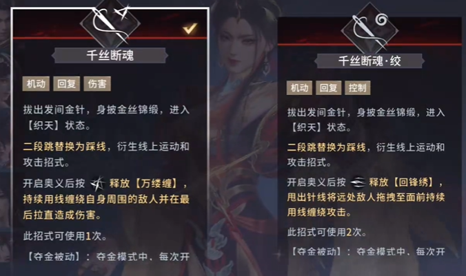 永劫无间手游南宫锦技能怎么连招3