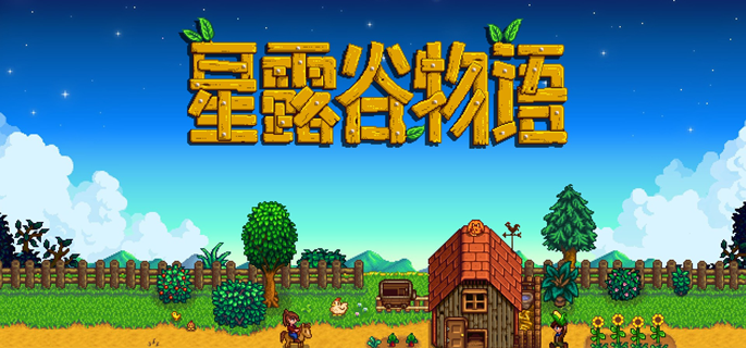 星露谷物语稀有鱼种怎么钓1