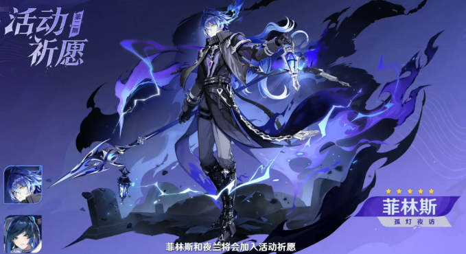 原神菲林斯命座和专武先抽哪个2