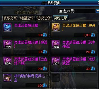 DNF灵魂之冢怎么刷5