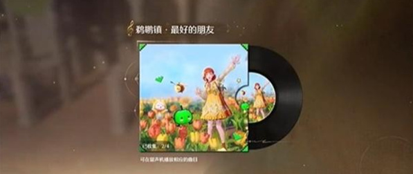 无限暖暖星露谷物语联动发卡怎么获得6