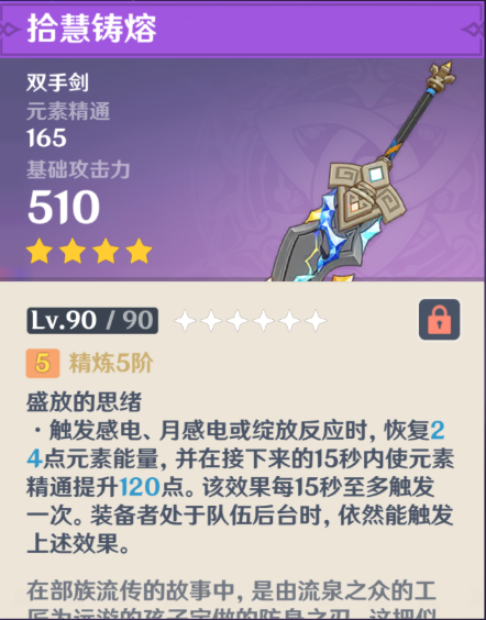 原神爱诺武器带哪个好3