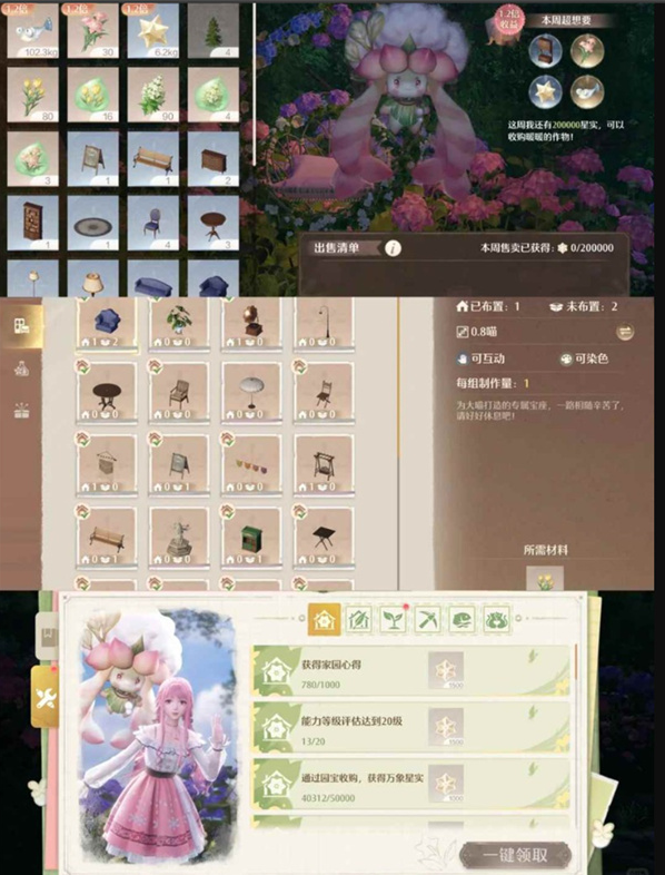 无限暖暖家园怎么玩5