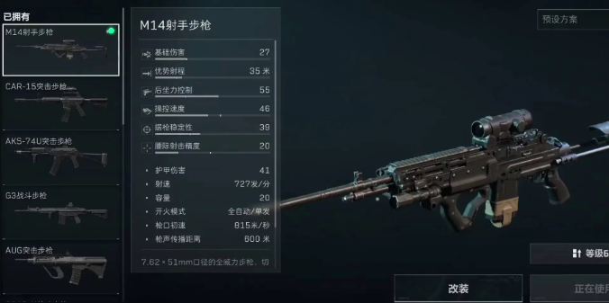 三角洲行动s6赛季哪些枪好用2