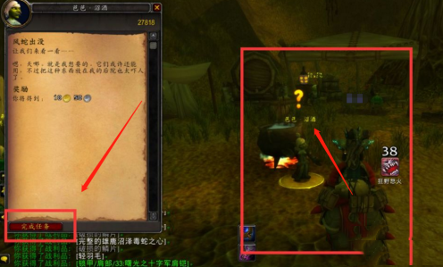 魔兽世界虚空风暴风蛇在哪里6