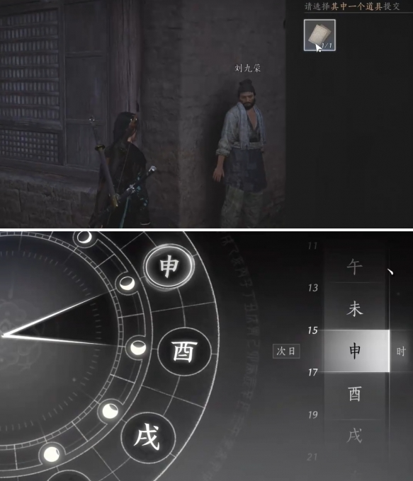 燕云十六声谁是叛徒任务怎么做4