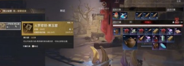 永劫无间摸金模式钥匙怎么获得4