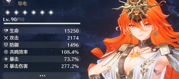 鸣潮奥古斯塔毕业面板如何2