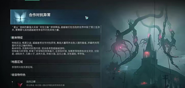 七日世界异色凝胶怎么刷2