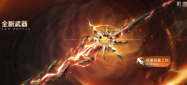 鸣潮奥古斯塔专武值得抽吗2