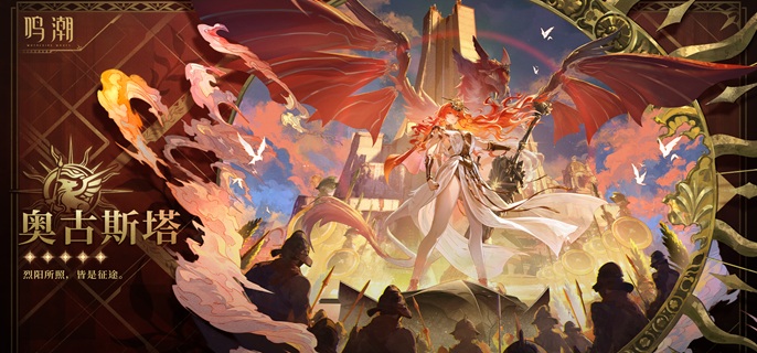 鸣潮奥古斯塔声骸怎么搭配_鸣潮奥古斯塔声骸有效词条 鸣潮奥古斯塔声骸怎么搭配_鸣潮奥古斯塔声骸有效词条