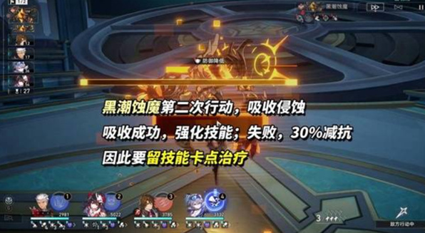 崩坏星穹铁道混沌回忆博徒困境怎么打满星5