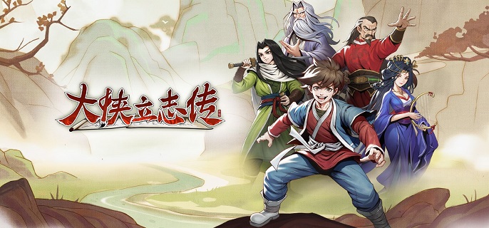 大侠立志传九江水寨怎么加入1