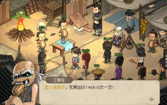 大侠立志传脏街拍卖怎么触发5