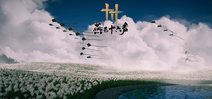 燕云十六声家园怎么玩_燕云十六声家园玩法攻略