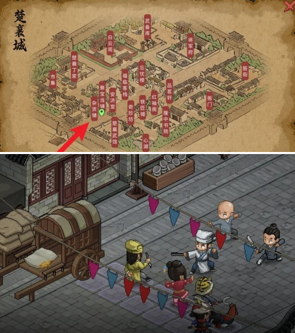 大侠立志传九流祸起怎么触发2