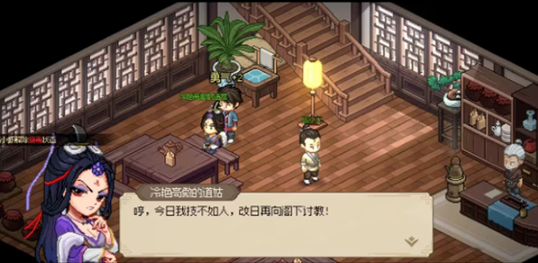 大侠立志传九流祸起怎么触发4