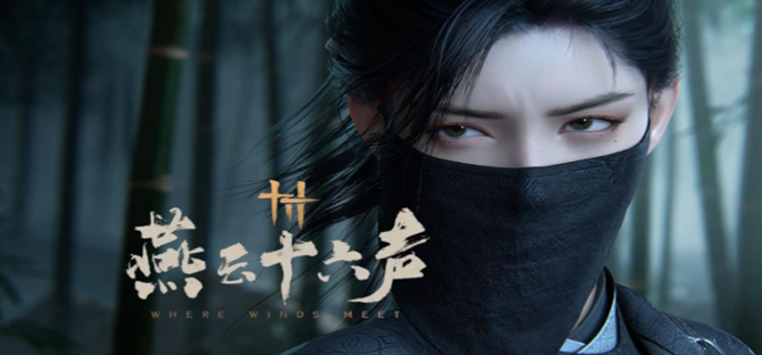 燕云十六声唐刀怎么获得1