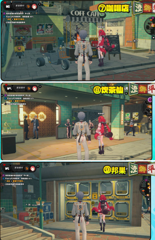 绝区零浮波柚叶逸趣事件有哪些4