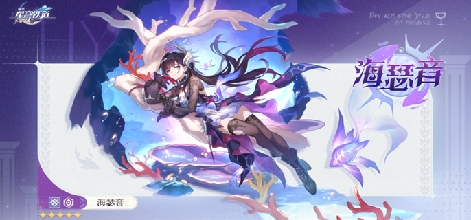 崩坏星穹铁道海瑟音怎么配队_崩坏星穹铁道海瑟音黑天鹅