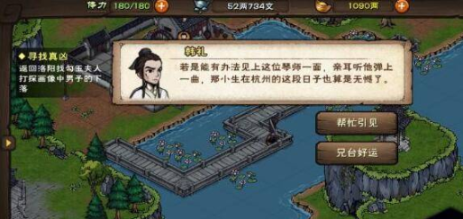 烟雨江湖湖畔琴音怎么完成3