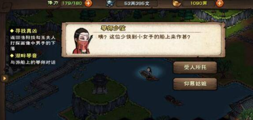 烟雨江湖湖畔琴音怎么完成6