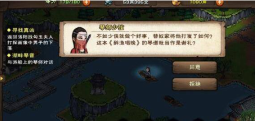 烟雨江湖湖畔琴音怎么完成7