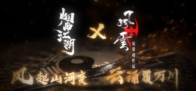 烟雨江湖步惊云多少钱_烟雨江湖步天减聚气