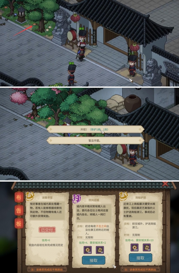 大侠立志传霖安城谜题寻宝怎么做4