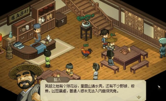 大侠立志传曼陀罗在哪里2