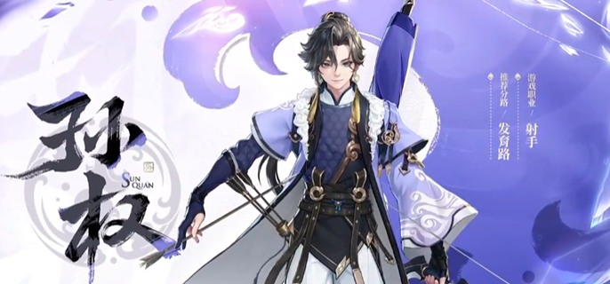 王者荣耀怎么克制孙权1