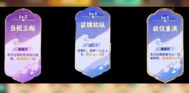 王者荣耀三分英雄棋锦囊牌怎么选4