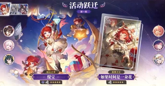 崩坏星穹铁道3.4卡池怎么抽比较好2