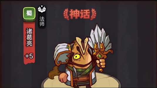 咸鱼之王五红将阵容怎么配4