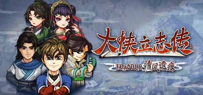 大侠立志传雕像磕头怎么做_大侠立志传大英雄雕像磕头软垫