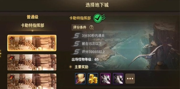 dnf手游兰蒂卢斯的亲卫队成就怎么做3