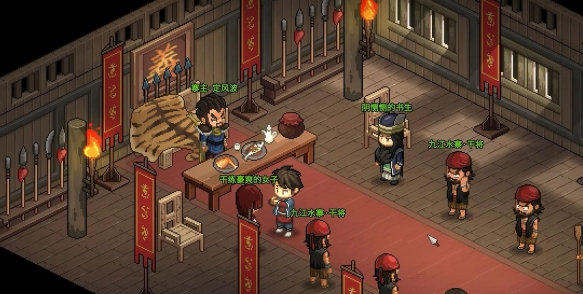 大侠立志传定海棠在哪里2