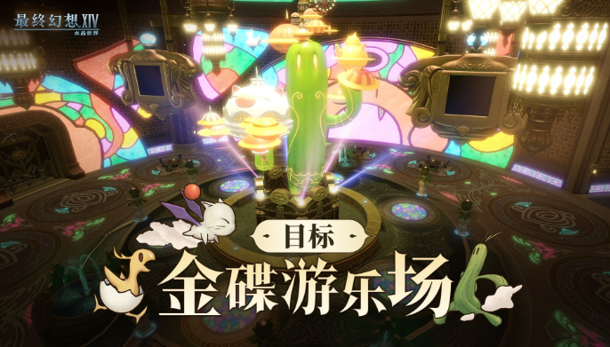 最终幻想14水晶世界如何搬砖4