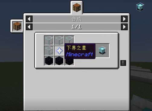 我的世界下界之星怎么获得2