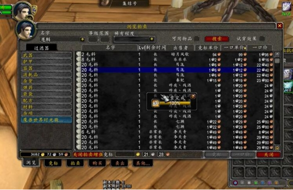 魔兽世界wlk暴风城声望怎么刷4