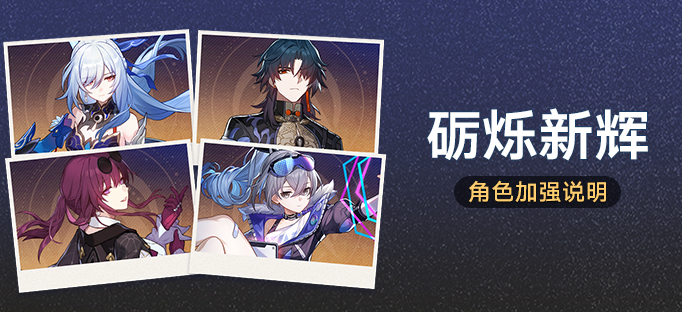 崩坏星穹铁道3.4银狼加强了什么2