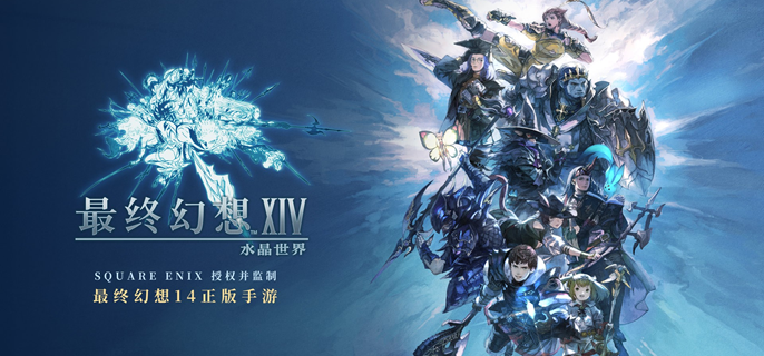 最终幻想14水晶世界武僧怎么转职1