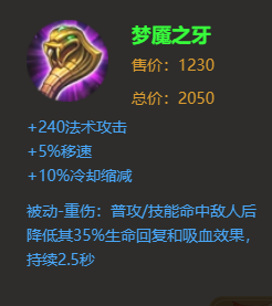 王者荣耀新版杨戬怎么克制3