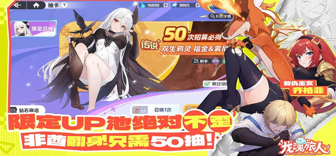 龙魂旅人值得培养的角色有哪些1