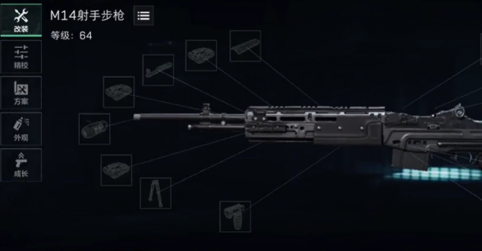 三角洲行动射手步枪怎么改装4