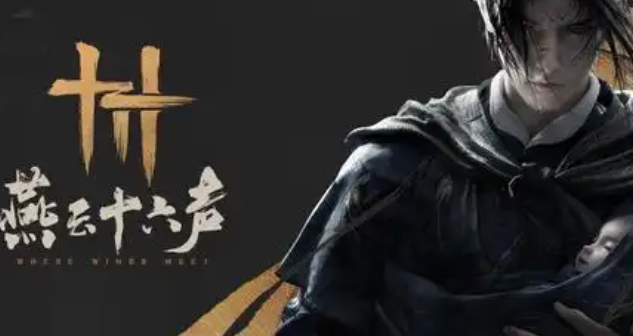 燕云十六声象棋棋谱怎么获得_燕云十六骑