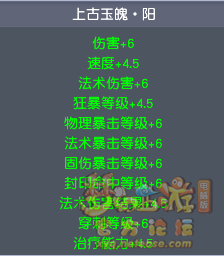 梦幻西游上古玉魄有什么用3