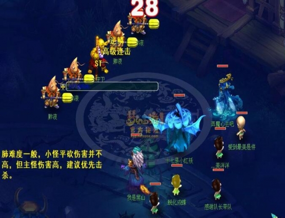 梦幻西游通天河五脏怎么击杀2