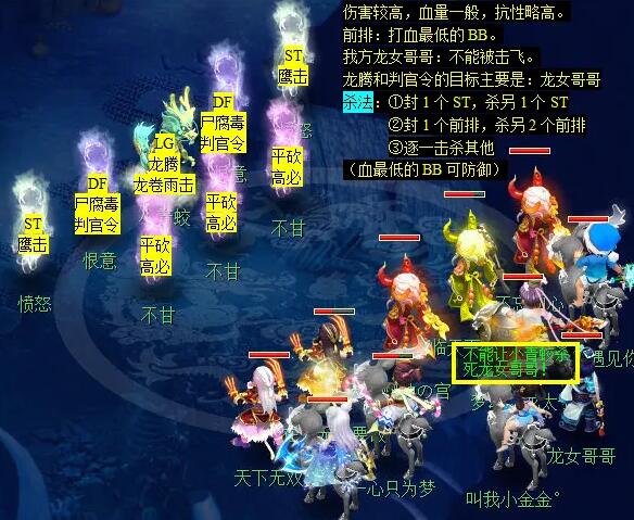 梦幻西游冰下囚看戏任务怎么完成7