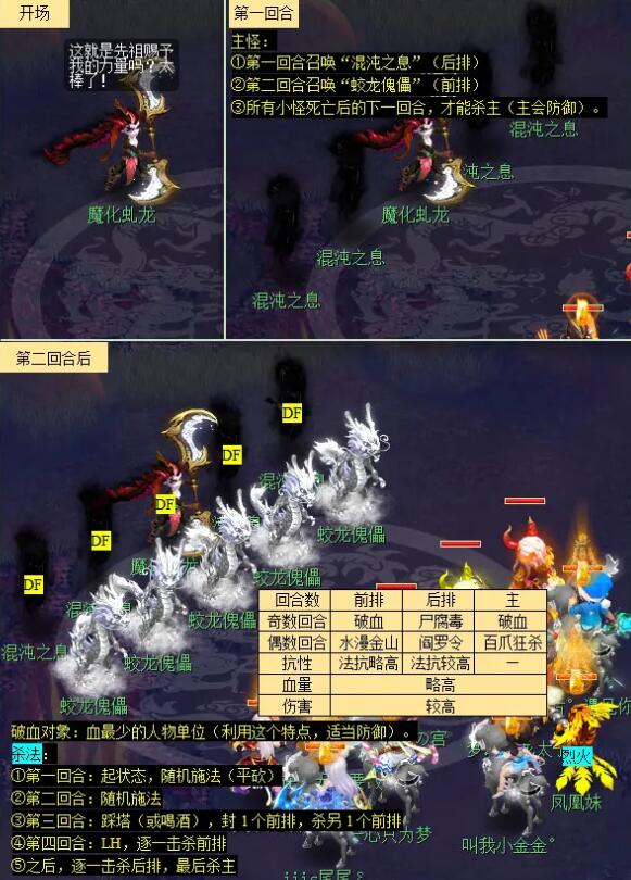 梦幻西游冰下囚看戏任务怎么完成8